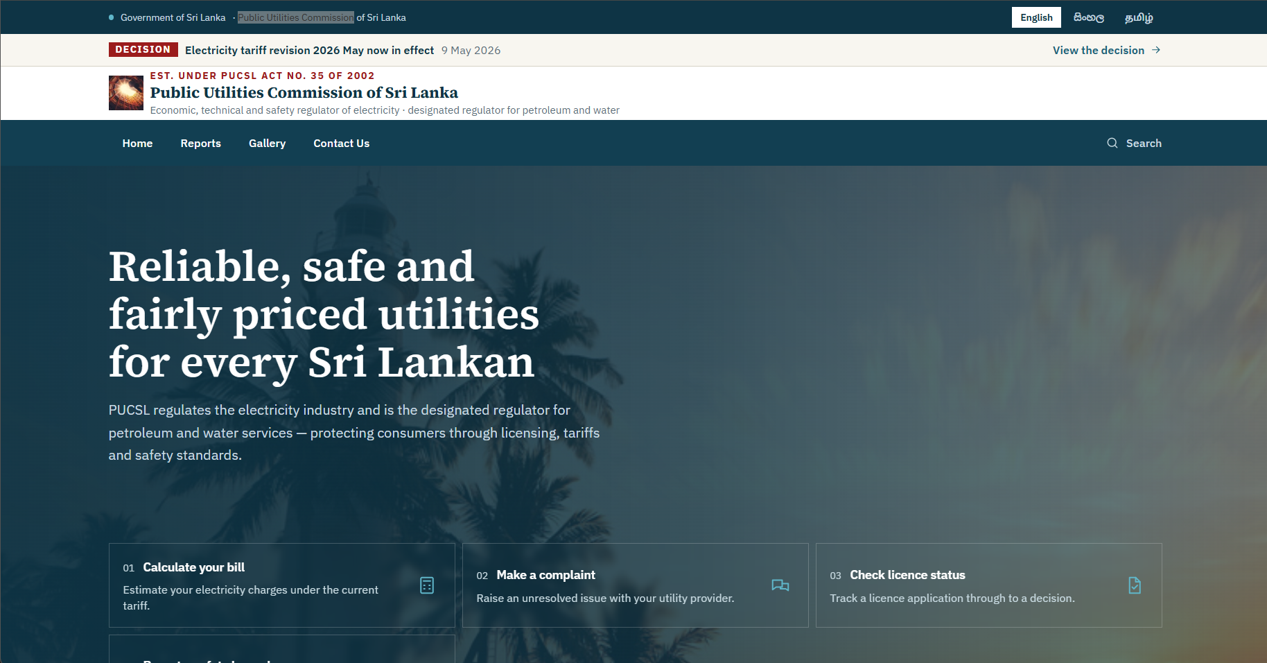 The SnowBlock for Government page hero
